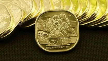 崩了,泰山币,面值币?