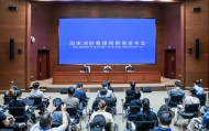 实录 | 国家消防救援局举行例行新闻发布会
