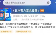 紧急提醒：卸载！卸载！有人账户余额全没了