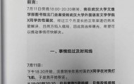 武大图书馆事件一审不认定性骚扰，性别战没有赢家