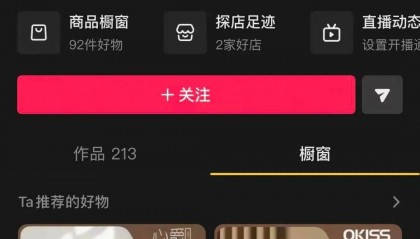 曾高考16次，36岁唐尚珺开始直播带货：团队成员为2名女生校友