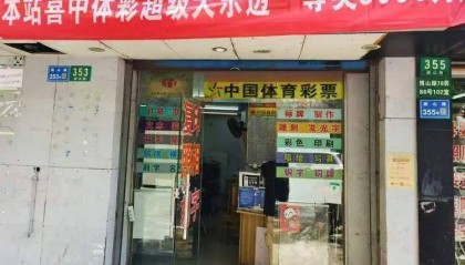 上海一彩民10元机选中5000万，当事人：今年我也将退休，准备退休后再规划这笔奖金的使用