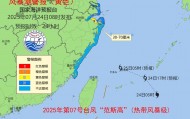 台风“范斯高”影响我国海域 风暴潮黄色和海浪蓝色警报发布