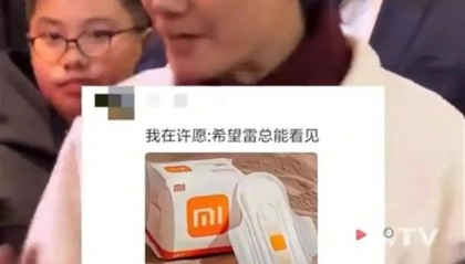 雷军评论区成“卫生巾”许愿池,“小米真做不了”博文已不可见