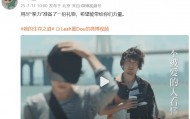 王菲为窦靖童首部电视剧唱主题曲《你也在这里》，窦靖童回应