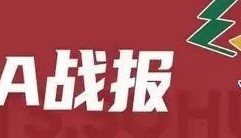 陈盈骏三分定胜局 北京主场逆转广东6连胜
