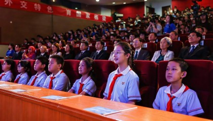 外交学院主办，2024北京国际模拟联合国大会开幕