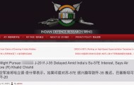 巴铁前准将：若印度获得苏57，歼35还没交付，将请求中方提供歼20