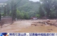 几天下一年的雨！北方多地遭遇洪涝灾害