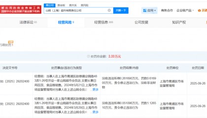 蛋糕吃出牙、商品屡遭罚,山姆“严选”标签还能信任吗?