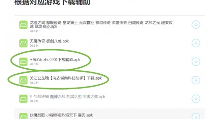 龙迹之城自动挂机辅助软件下载攻略 骷髅传奇无双霸业自动刷boss脚本设置攻略