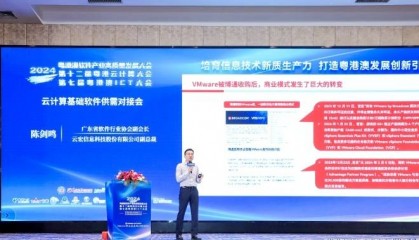 云计算基础软件国产化成为这场大湾区重磅软件大会热议话题