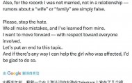 乌克兰男子Zeus发文道歉，否认结婚传闻
