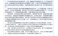 蛋白酶“铅含量超标”？维态美公司被立案调查