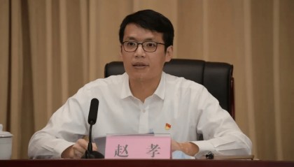 “80后”赵孝(正厅级),任新职半年后拟调整