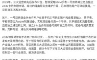 以后手机不插卡了！eSIM重启，三大运营商将全面开放