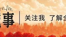 云南玉溪市委书记落马后,省委政法委正厅长级副书记杨政昆或赴任