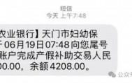 生二孩最高奖补28.71万，生三孩最高奖补35.59万！一地宣布