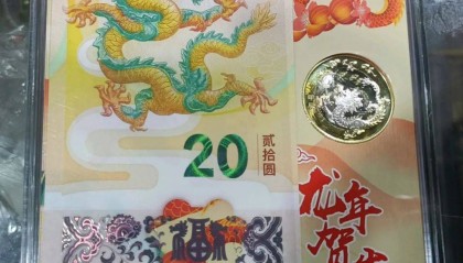 龙钞暴涨,行情全面爆发!京剧旦角币和蛇钞蛇币也来凑热闹!