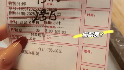 《哪吒2》遭遇偷票房？青海一影迷观影买到手写票，多地网友发起举报