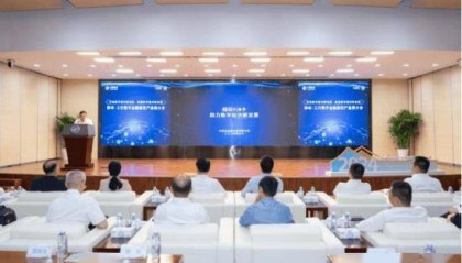 共探数币“智付”与数字经济新维度 中移金科出席数字金融惠民产品推介会