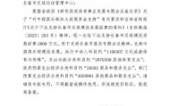 长春市财务局下达2000万元经费，包括支持中超俱乐部建设发展