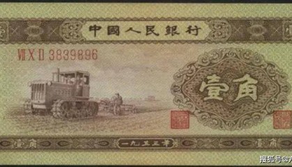 这种黄色一角纸币，价值千元一张，也是龙头币