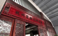 宗馥莉去哪了？