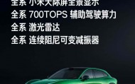 小米YU7亮相，雷军：19.9万元不可能的，自研芯片被嘲笑怀疑也决不放弃