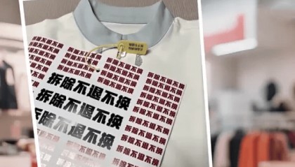 服装吊牌“比脸还大”，到底打了谁的脸？