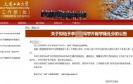 大连工业大学处分事件：教育惩戒岂能越界 | 新京报专栏