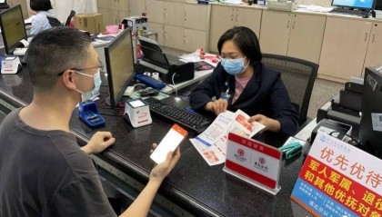 中国银行中山分行:推行数字人民币应用于医疗领域