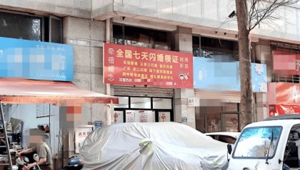 泉州一家婚介机构广告牌越南新娘七天闪婚领证？市监部门介入