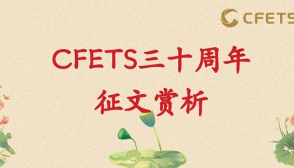 银行间人民币外汇掉期市场价格形成机制演变及相关建议