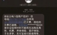 宽带欠费逾期将影响子女求学？通信运营商：属善意提醒