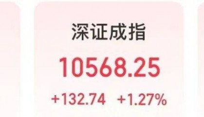 601138，涨停！成交额A股第一