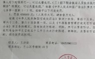 一小饭店老板随手拍视频竟成“违法广告”，45万元“天价处罚”引争议