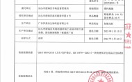 辛巴旗下“棉密码”卫生巾被指检出硫脲，辛选回应：不存在致癌问题