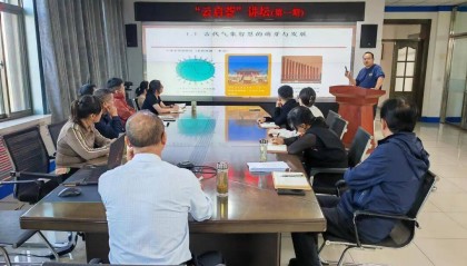 金昌市气象局“云启荟”讲坛首期开讲,溯源气象文明千年积淀