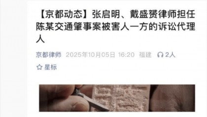 “劳斯莱斯逆行车祸”事件白车家属发声:“丈夫多处骨折!往后日子不知道怎么过”,陈震深夜再道歉,并回应“我方律师会全力配合”