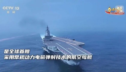 驶向深蓝!福建舰海试告捷,三型舰载机成功起降