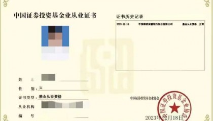 求推荐比较好的基金从业资格证考试刷题app软件？