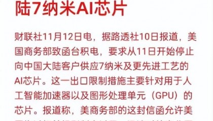 “国产英伟达”，准备上市了