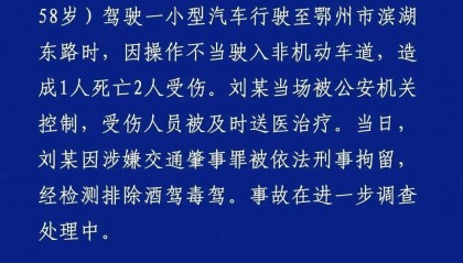 保时捷失控致1死2伤，鄂州交警通报：女子操作不当引发，已被刑拘