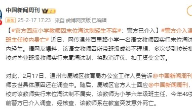 一班主任在教室突发意外身亡，警方介入