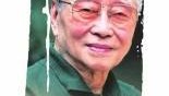 《战争和人》作者 103岁著名作家王火逝世