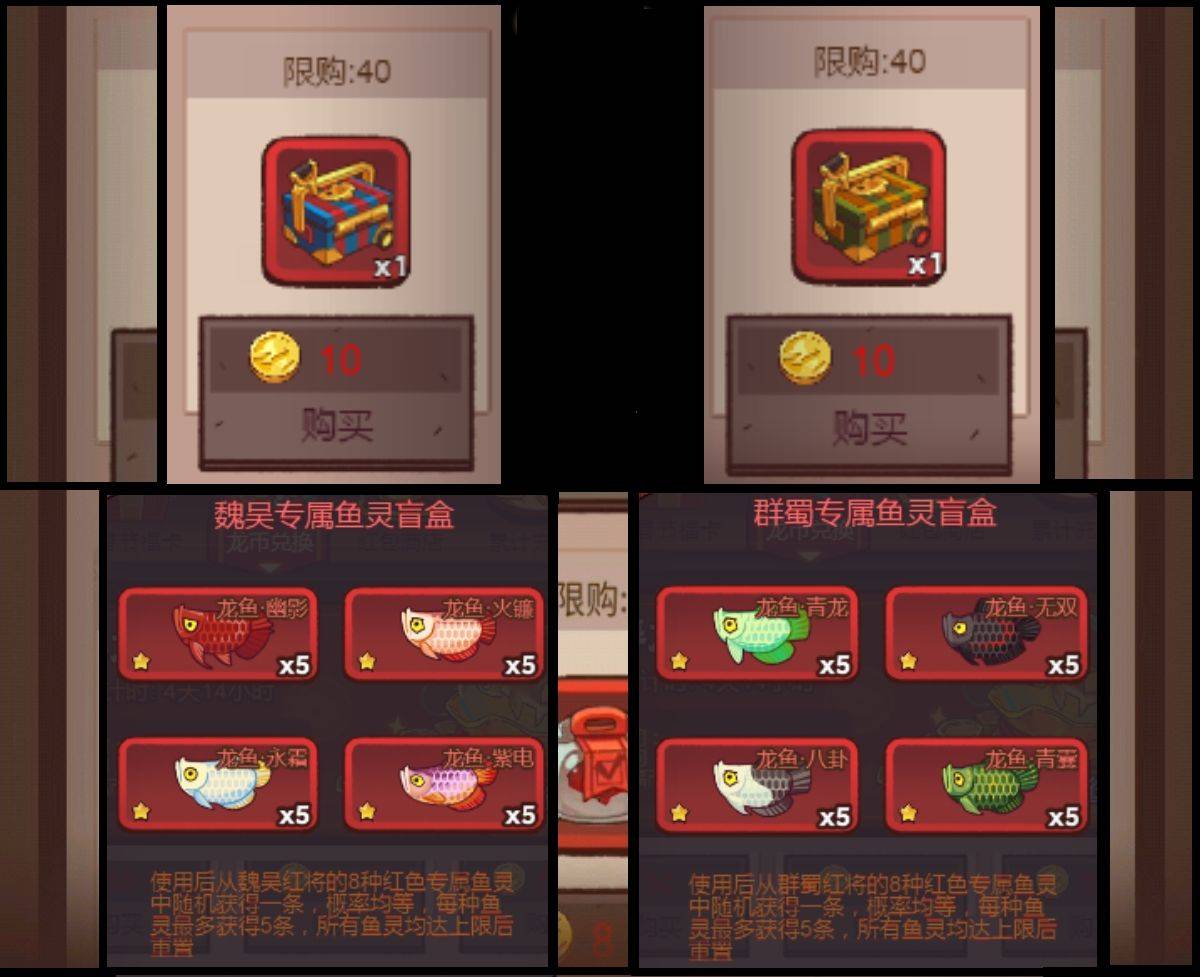 咸鱼之王龙年福币兑换陷阱 云手机金龙红包概率提升技巧