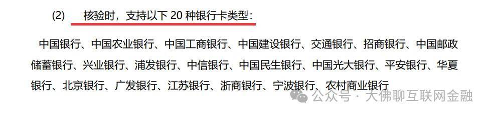普汇云通开始申报领钱，比例约12.11%