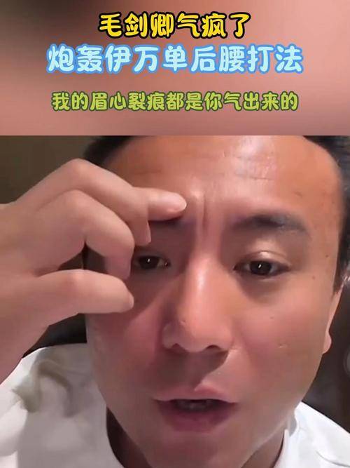 毛剑卿炮轰伊万："永远只会用单后腰，拿无知当个性"