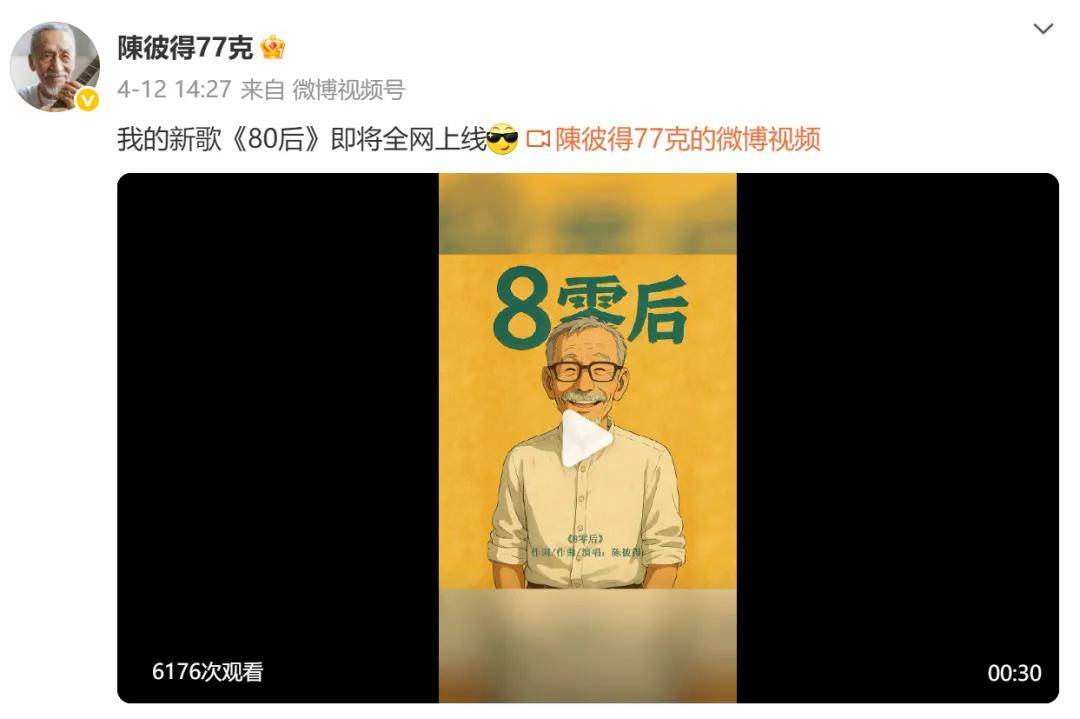 著名音乐人陈彼得去世，享年82岁！曾创作《一剪梅》《迟到》等歌曲